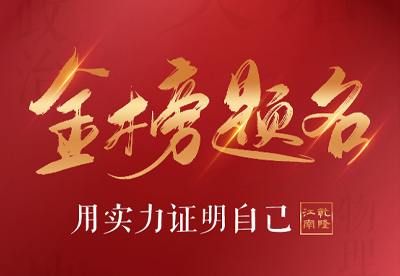 金榜题名时 共饮乾酱酒